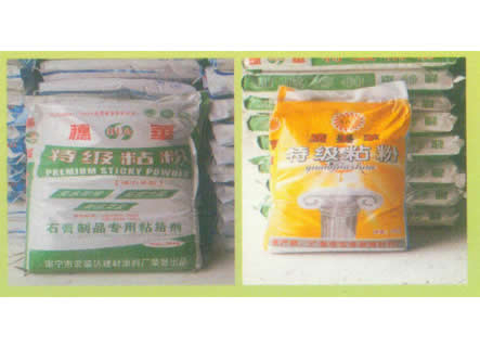 穗華、廣美華特級(jí)粘粉