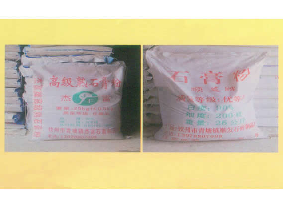 高級(jí)熟石膏粉