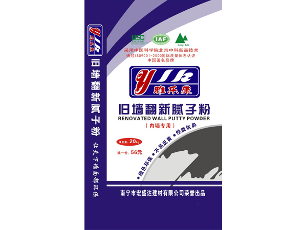 雅樂(lè)康舊墻翻新膩?zhàn)臃?></div><div   id=