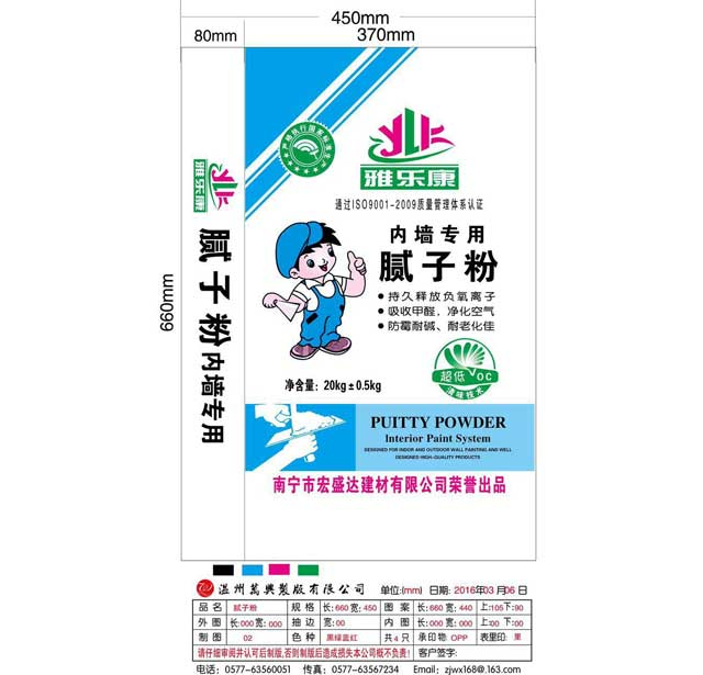 內(nèi)墻專用膩?zhàn)臃?></div><div   id=